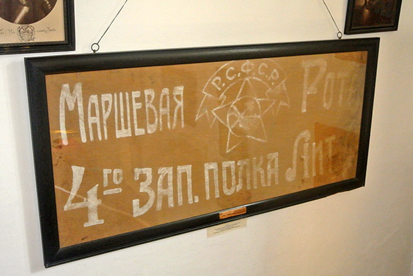 12 Laird of Skaill captured Bolshevik banner